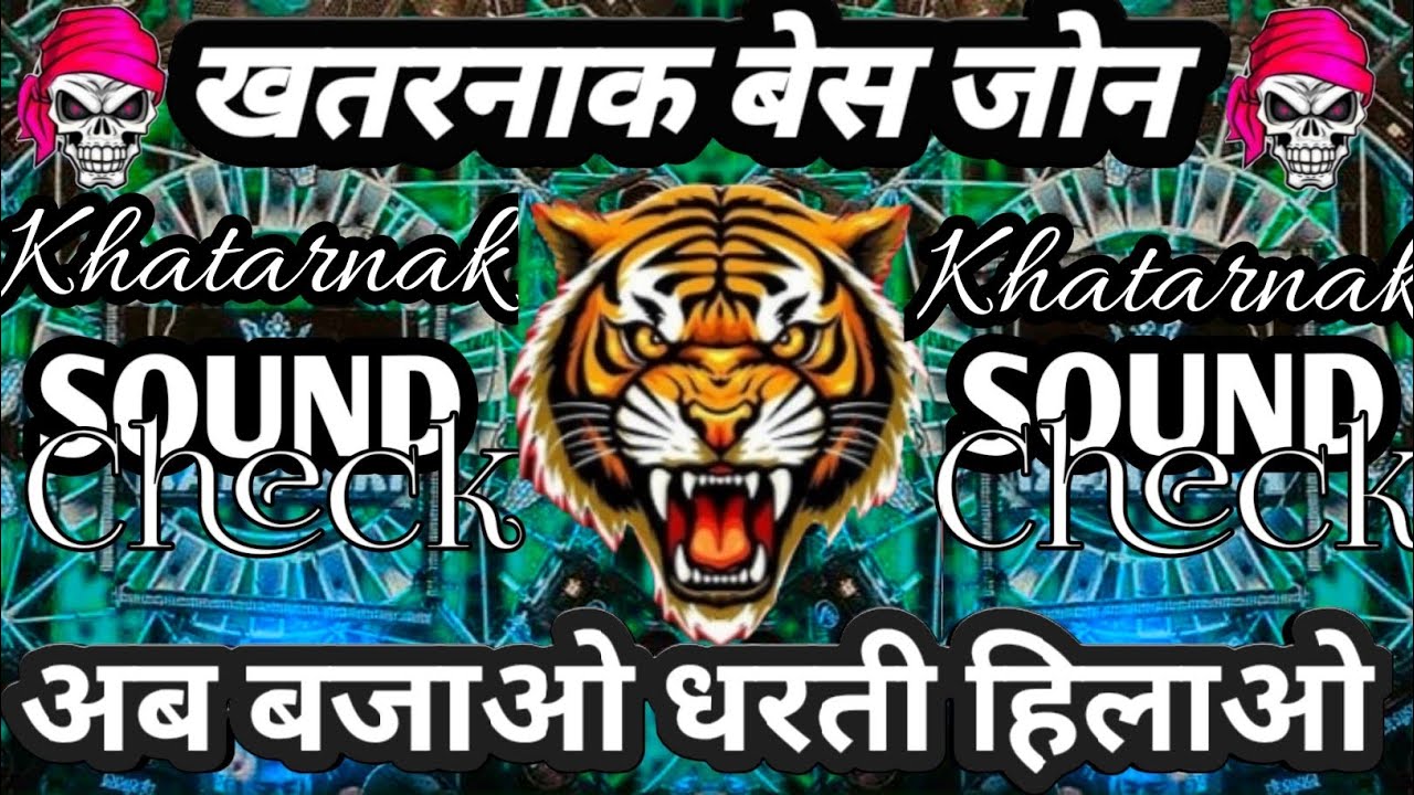 Khatarnak Bass Zone 🔇|Competition vibration beat|Dj SHIVAM PRODUCTION