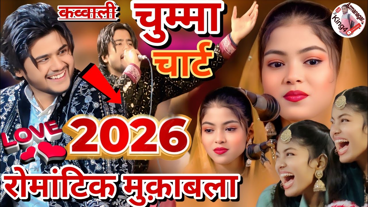 सबसे खतरनाक मुकाबला है। वीडियो को पूरा देखें √√ जरा डिस्को vs तस्लीम zara disco ki Qawwali 2026