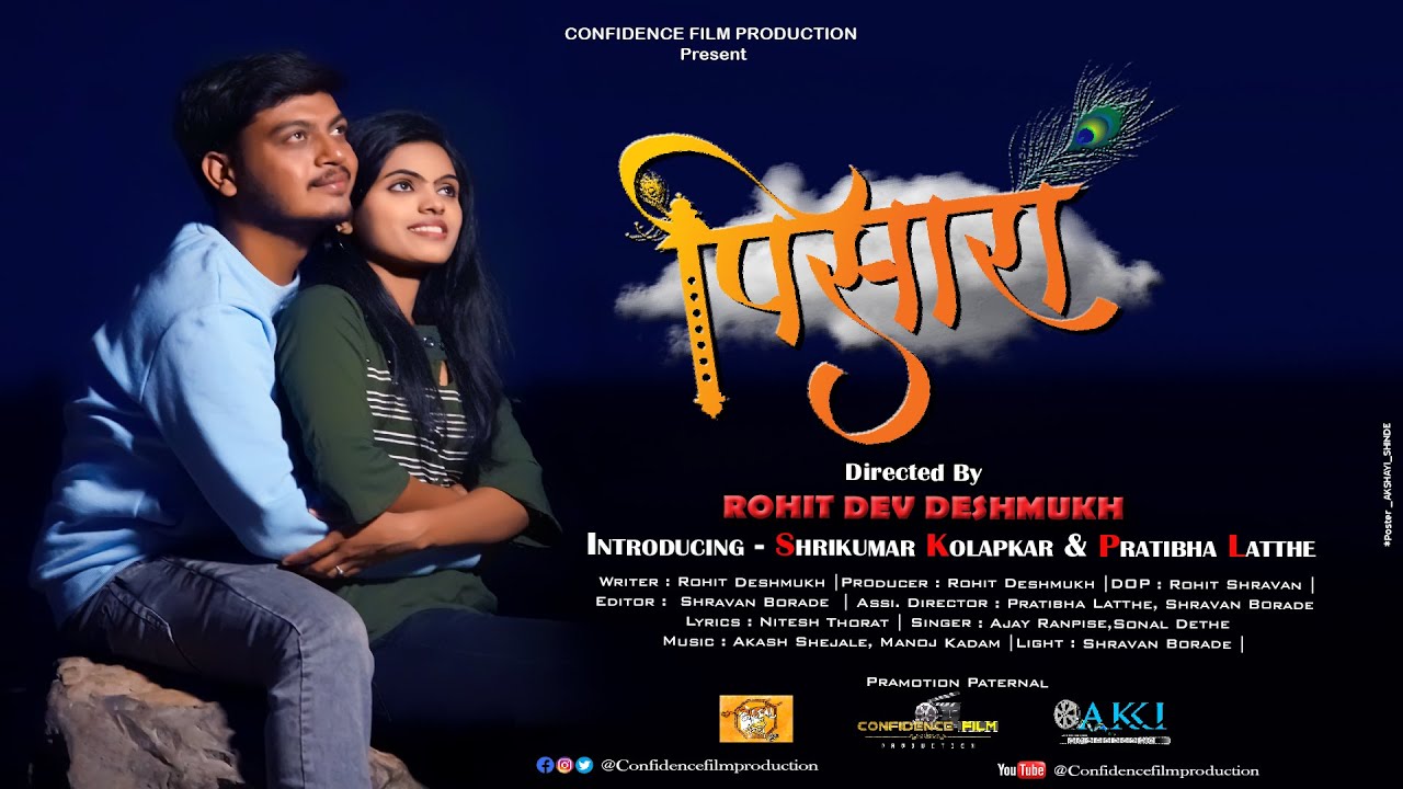 पिसारा Pisara Romantic Marathi Movie 2024 | A Village Love Story