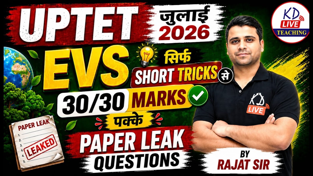 UPTET जुलाई 2026🔥| EVS | 30/30 Marks पक्के? 😱 | सिर्फ Short Tricks से पूरा EVS खत्म 😱 | Rajat Sir