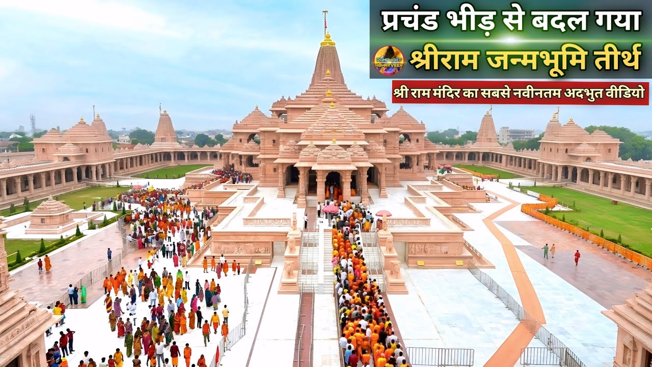 Massive crowds transform Shri Ram Janmabhoomi: New Update | Ram Mandir | Ayodhya development proj...