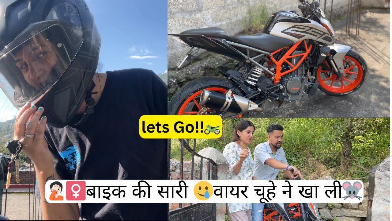 🏍️बाइक खराब हो गयी|| 🤦🏻‍♀️बाइक की सारी वायर चूहे ने ख़ा ली 🥲|| ⚡️no electricity|| @vandna_swangla 
