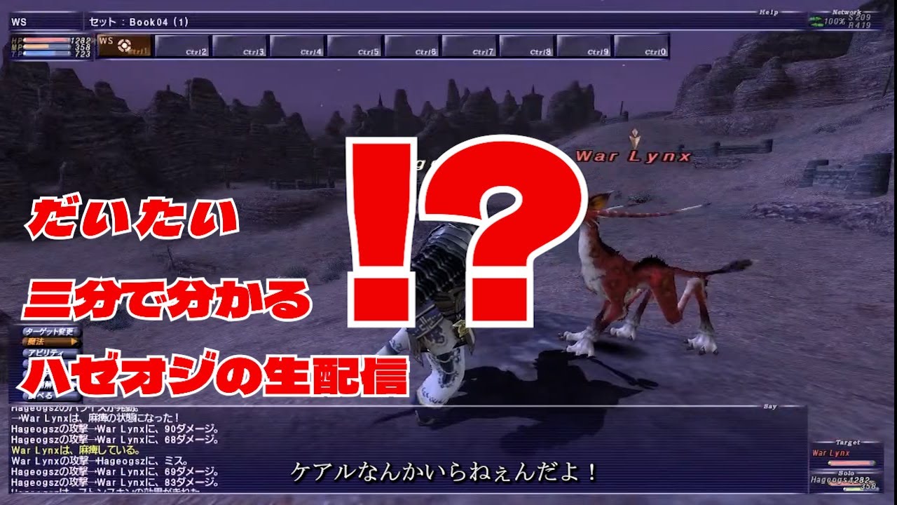 三分で分かる！　hazeogsの攻略（笑）動画　2023/6/18放送分　