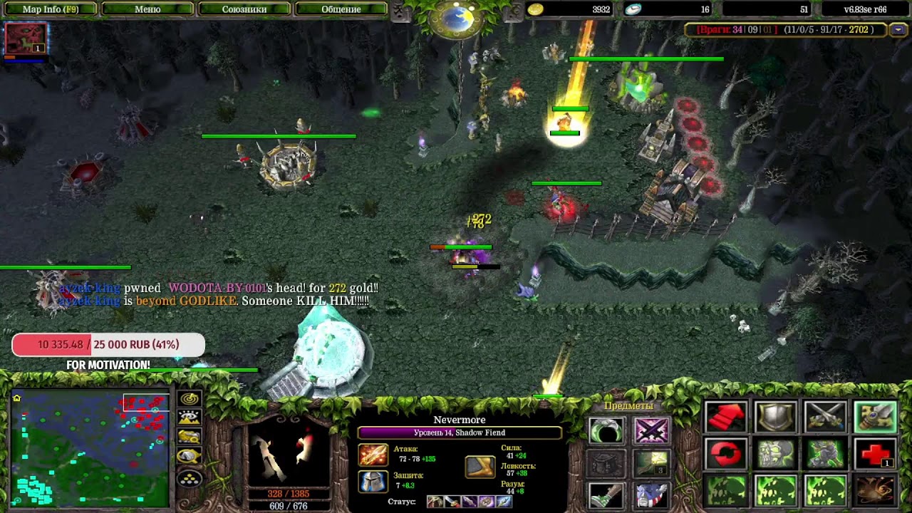 dota 1 by live ayzek-king iccup.com !
