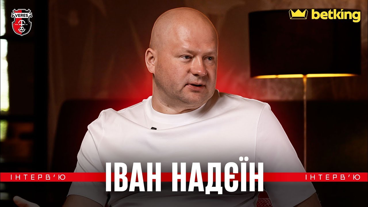 Іван Надєїн про зимові збори, плани команди на другу частину сезону та клубну інфраструктуру