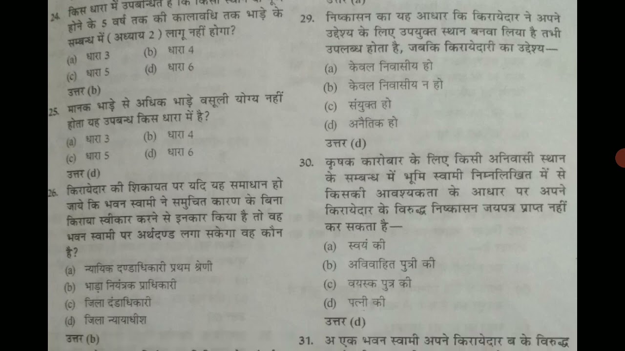MP accommodation act imp. MCQ
