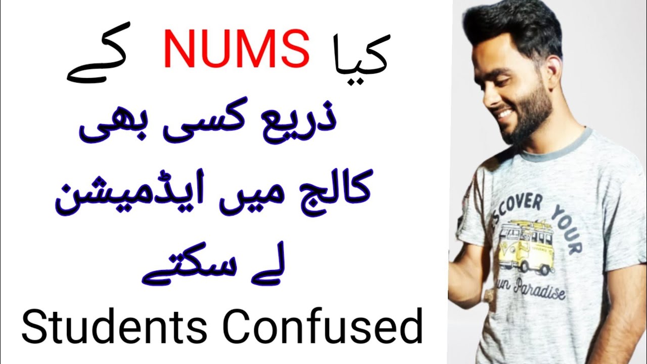 can we get admission in any private medical college by nums test 2022