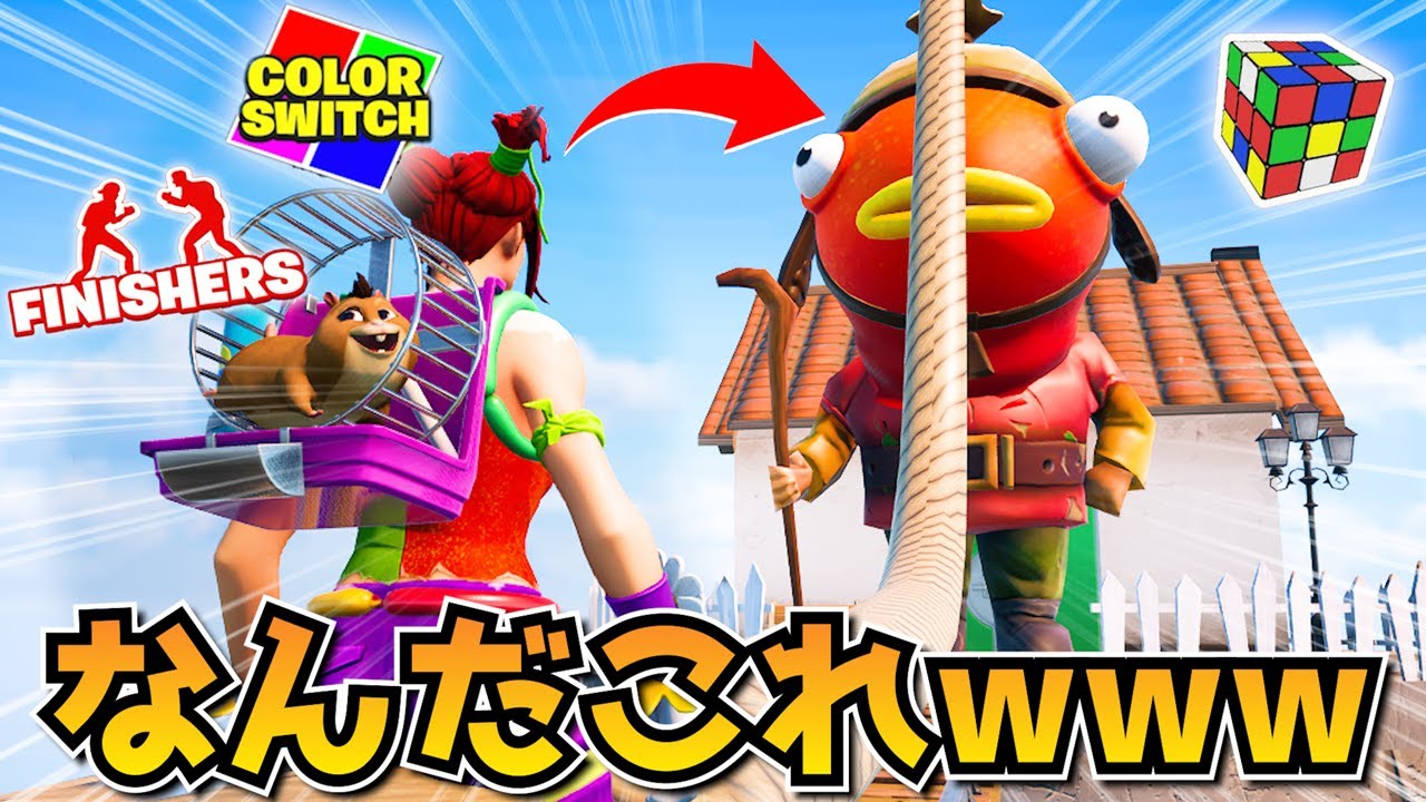 進化したミニゲームPvPがガチで楽しすぎたｗｗｗｗｗｗ【フォートナイト】