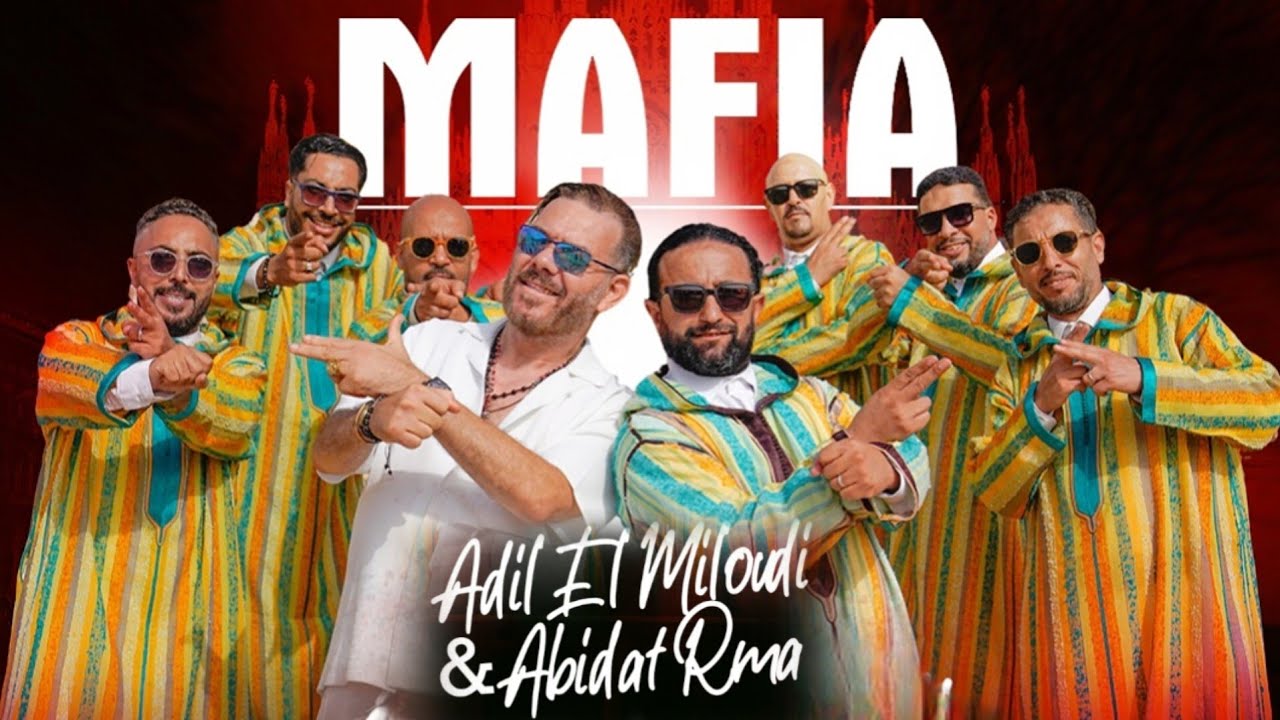 Adil El Miloudi & Abidat Rma - MAFIA  | 2025| عــــادل الميلـــــودي & عبيدات الرمى - المافيا