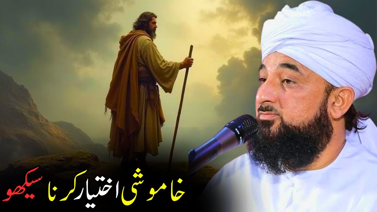 Khamoshi Ikhtiyar Karna Seekho | Zindagi Badalne Wali Naseehat | Saqib Raza Mustafai