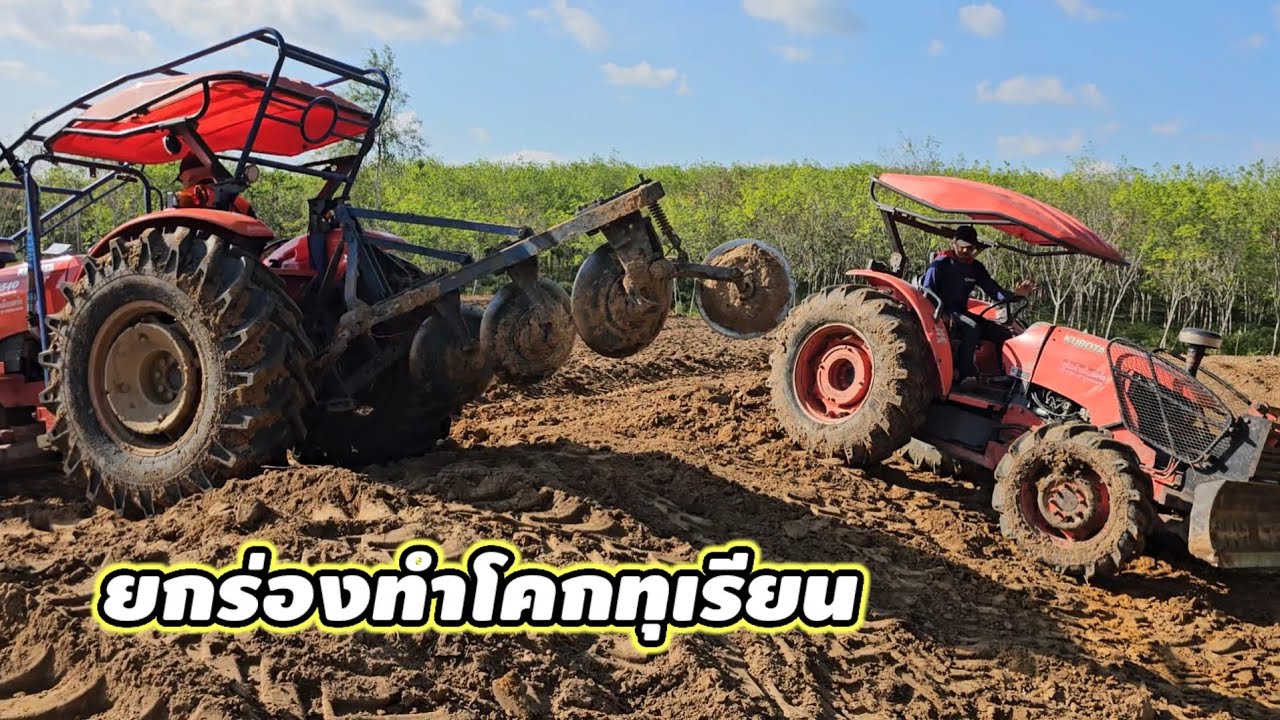 ปรับพื้นที่3ไร่ ลงงาน3คัน ยกร่องทำโคกปลูกทุเรียน