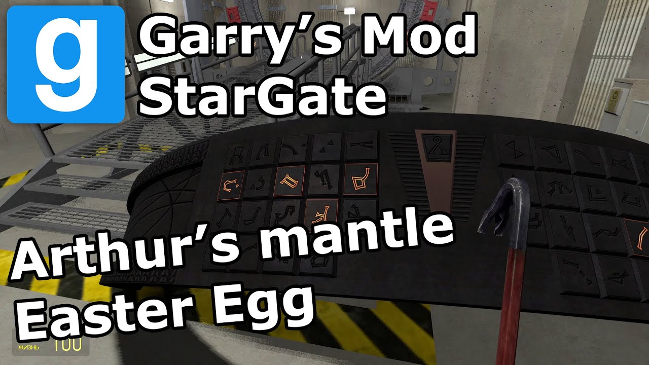 Garry's Mod - Easter Egg in Stargate addon! Arthur's mantle secrets.