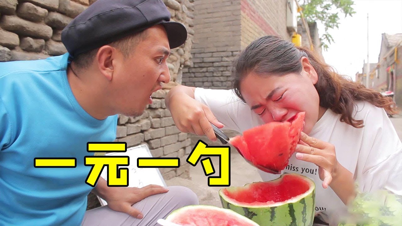 小伙賣西瓜一元一勺，沒想遇上吃貨，一勺就挖走半個大西瓜【小貝愛叨叨】