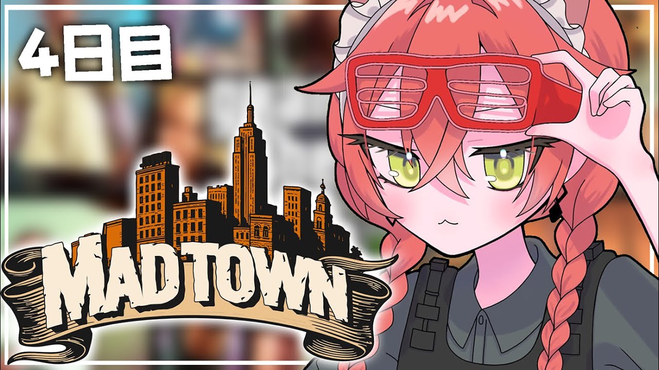 【 #MADTOWN 】えっへんできる警察に目指してっ！🚓【にじさんじ/獅子堂あかり】
