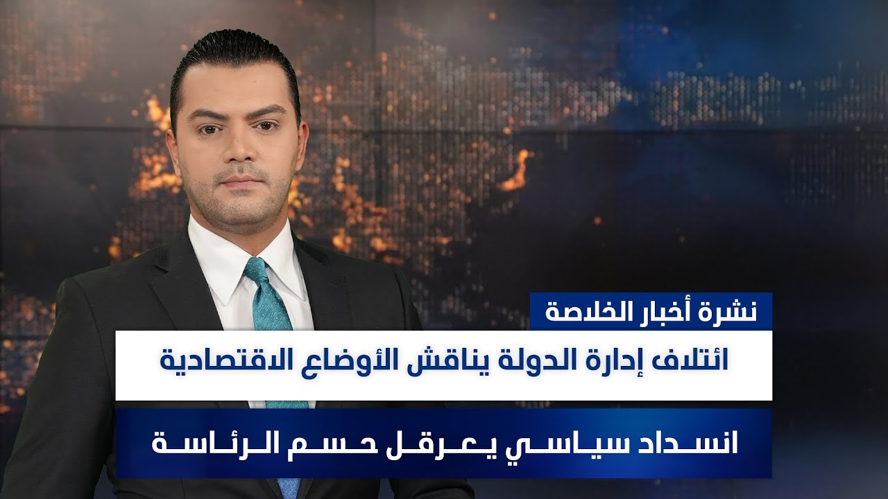 عقـد أمريكي لتطـويـر ودعم الدبابـات العراقية، البرلمـان يناقش إمكانيـة حسم اللجـان الدائمة