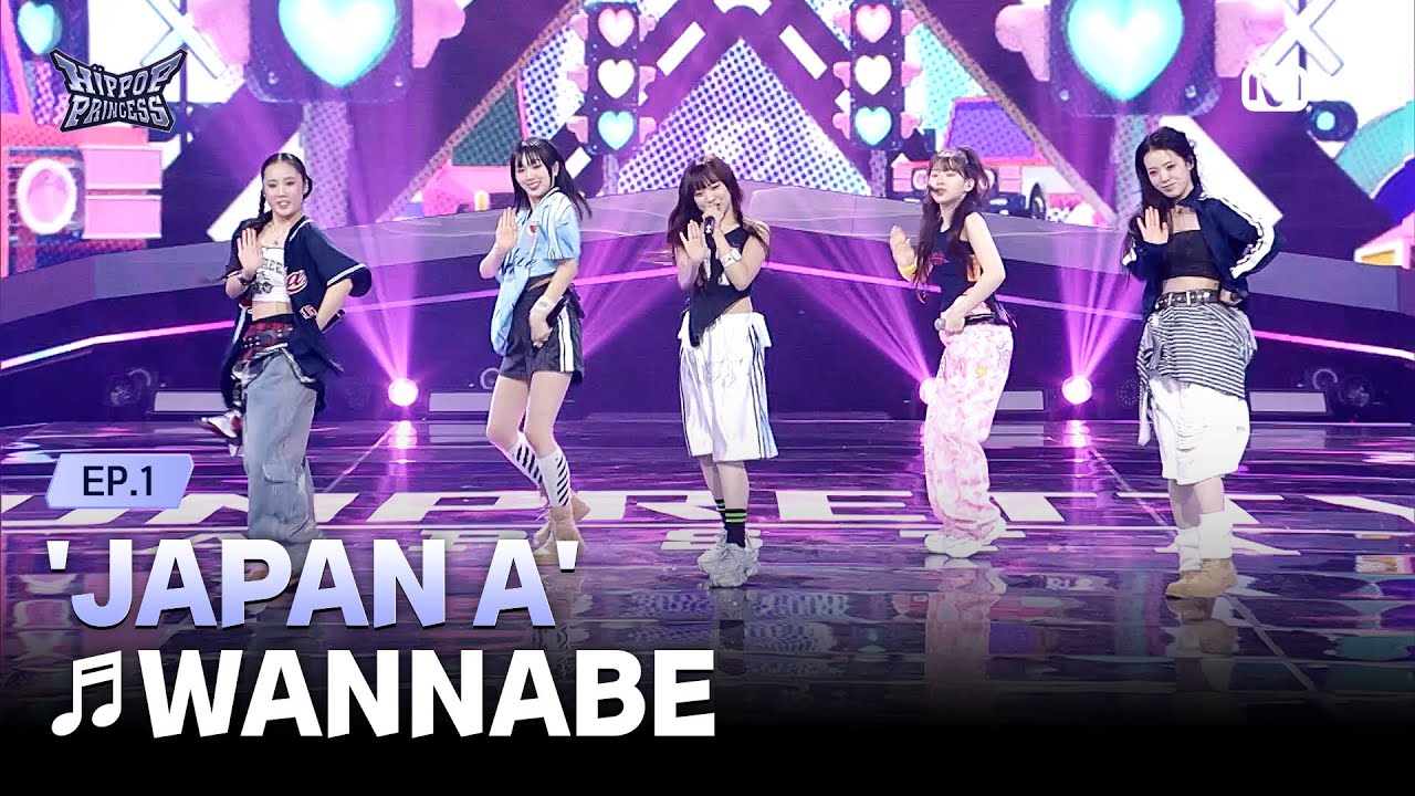 [EN/JP] [#힙팝프린세스/1회] JAPAN A ♬WANNABE - ITZY (있지) | 힙팝 챌린지