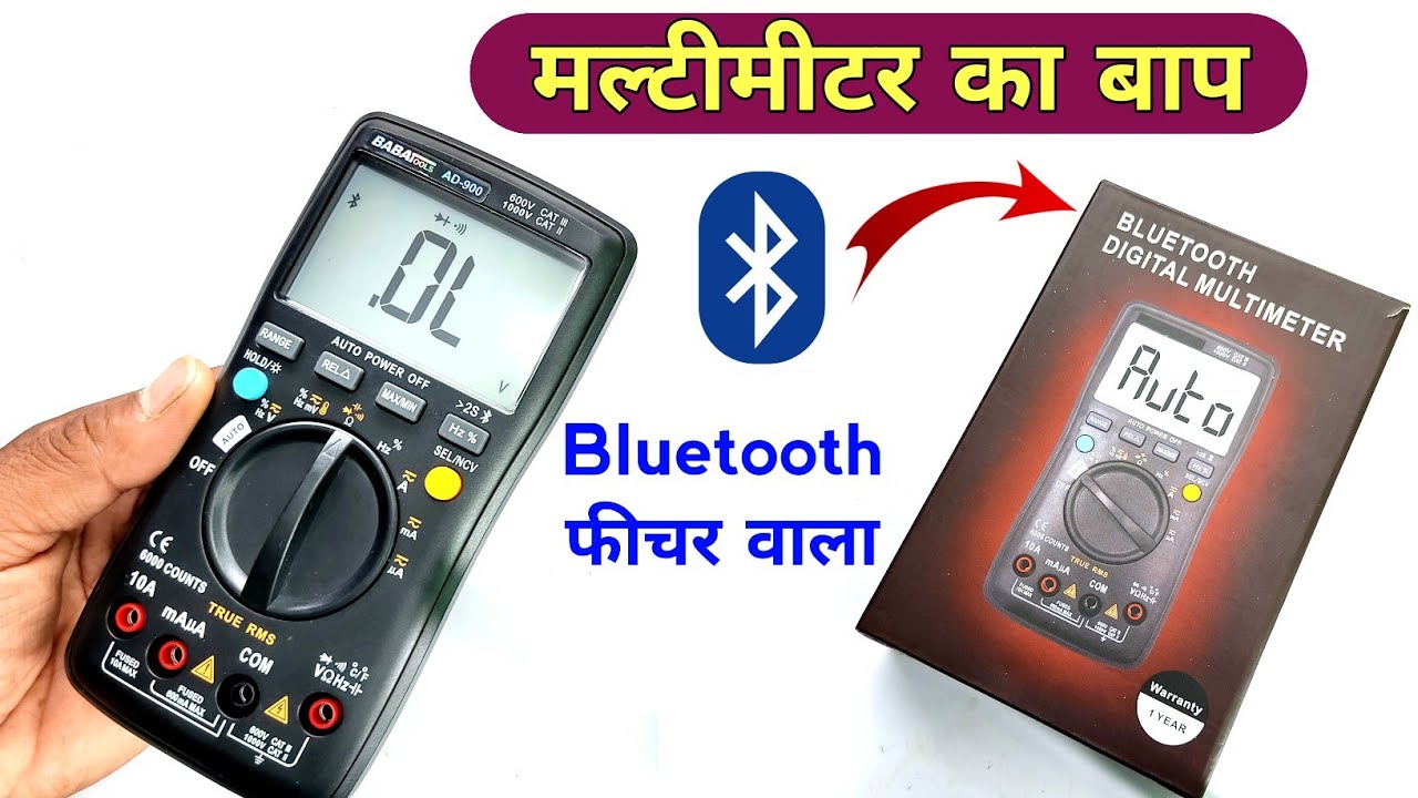 मेरा नया Bluetooth वाला मल्टीमीटर | AD900 | True Rms Multimeter | Bluetooth multimeter