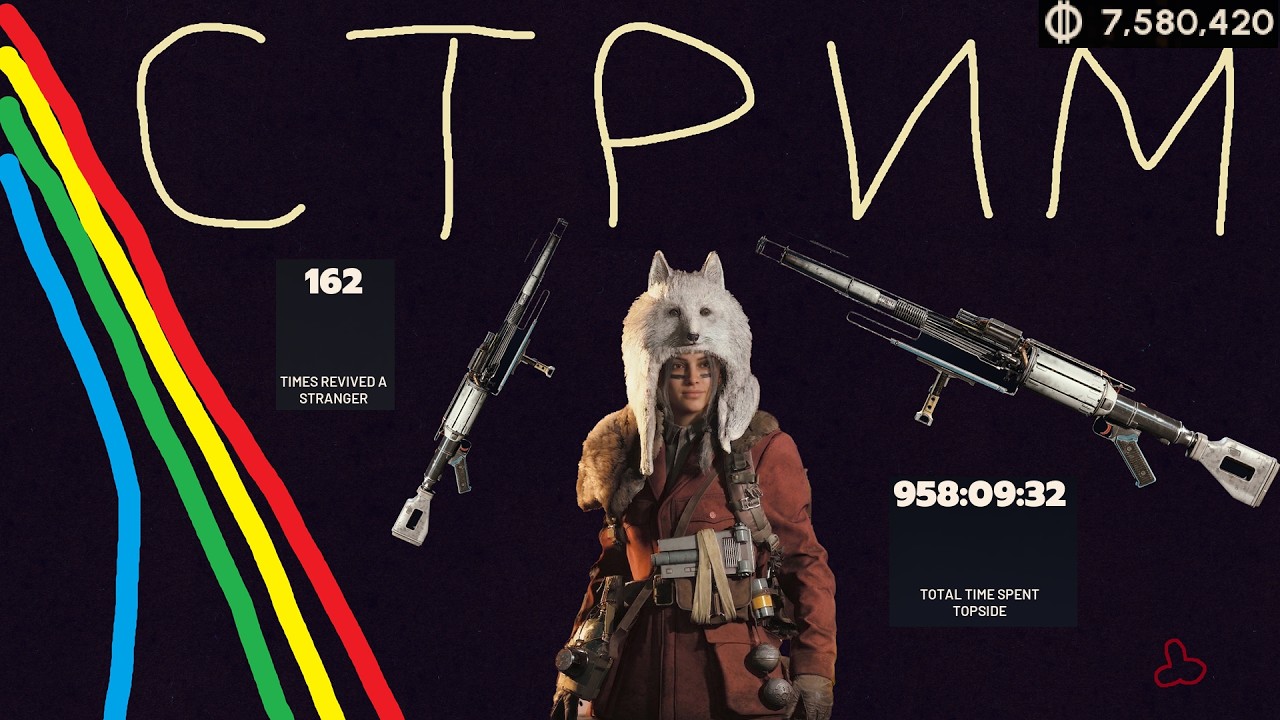 Лучшая игра  | Arc Raiders