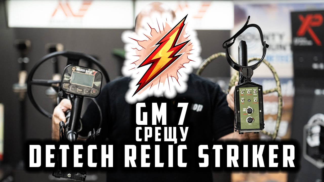 Golden Mask 7 СРЕЩУ Detech Relic Striker