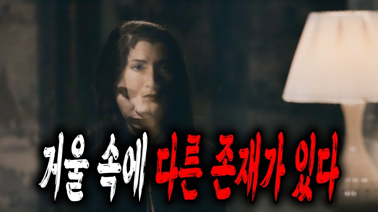 어렸을 때 사고 이후 환영에 시달리는 여자[스릴러영화/결말포함]