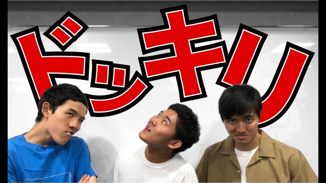【四千頭身】１人だけ大喜利お題知らなくてもバレない！？【視聴者ドッキリ】