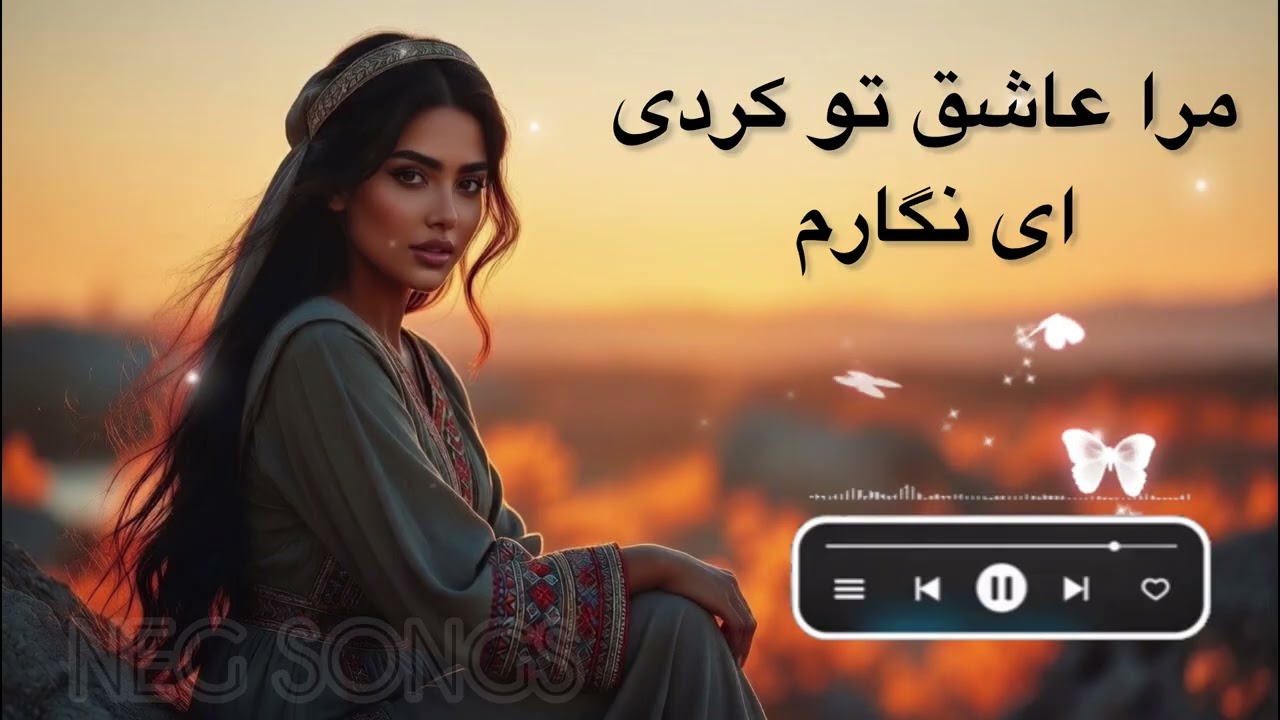 صدایی که قلبت را می‌بَرد! | مرا عاشق تو کردی ای نگارم
