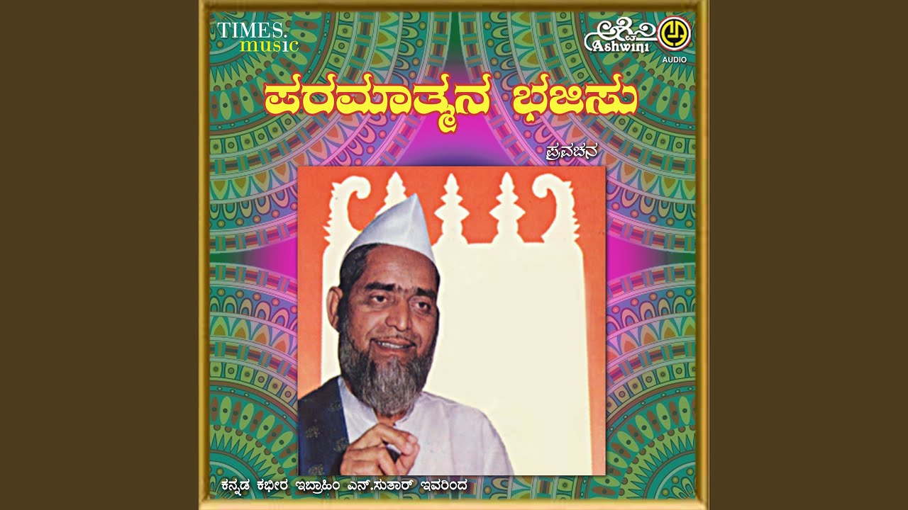 Paramathmana Bhajisu