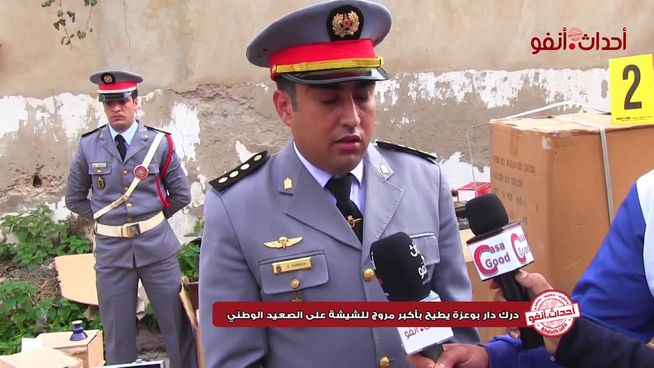 درك دار بوعزة يطيح بأكبر مروج للشيشة على الصعيد الوطني