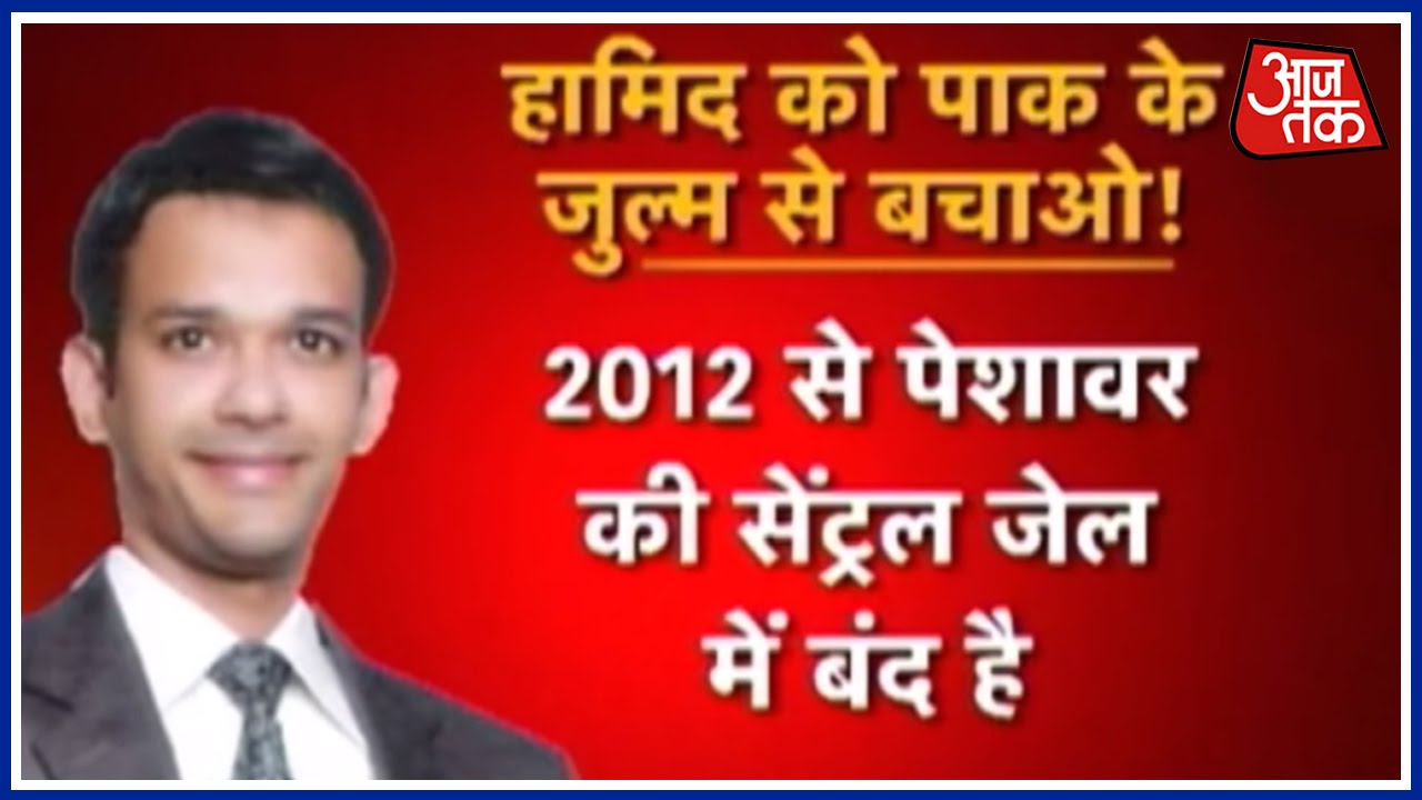 WATCH: Hamid Nihal Ansari's Tragic Love Story In Pakistani Jails