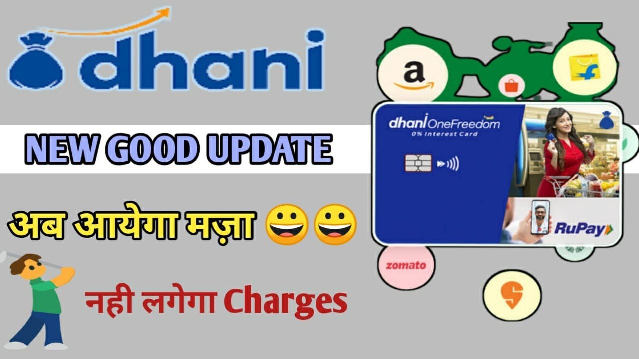 Dhani Good Update For All Customer | Dhani Card New Updates