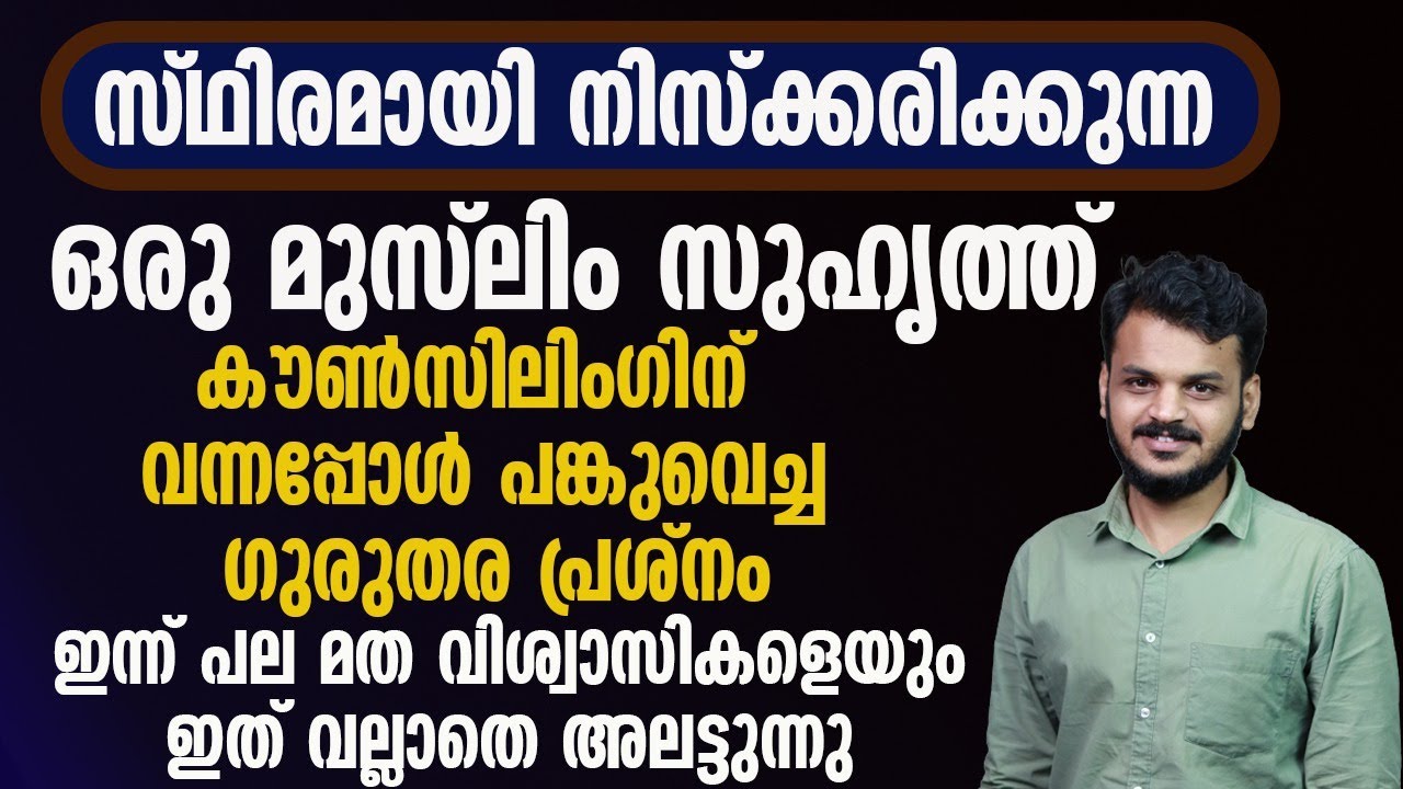 പ്രാർത്ഥനക്ക് ഇടയിലും ഇത്തരത്തിലുള്ള ചിന്തകൾ നിങ്ങൾക്കുണ്ടാകാറുണ്ടോ  | OCD VASVAS MALAYALAM
