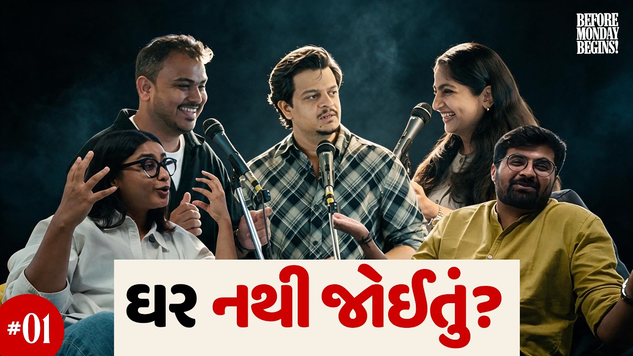 Before Monday Begins Ep01 ft. ‪Shruhad Goswami, Dr Bansri Mahadevia‬ ‪& Dushyant Raval