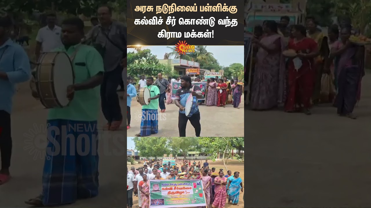 Villagers Bring Education | Government Middle School | Kallakurichi | Shorts | Sun News