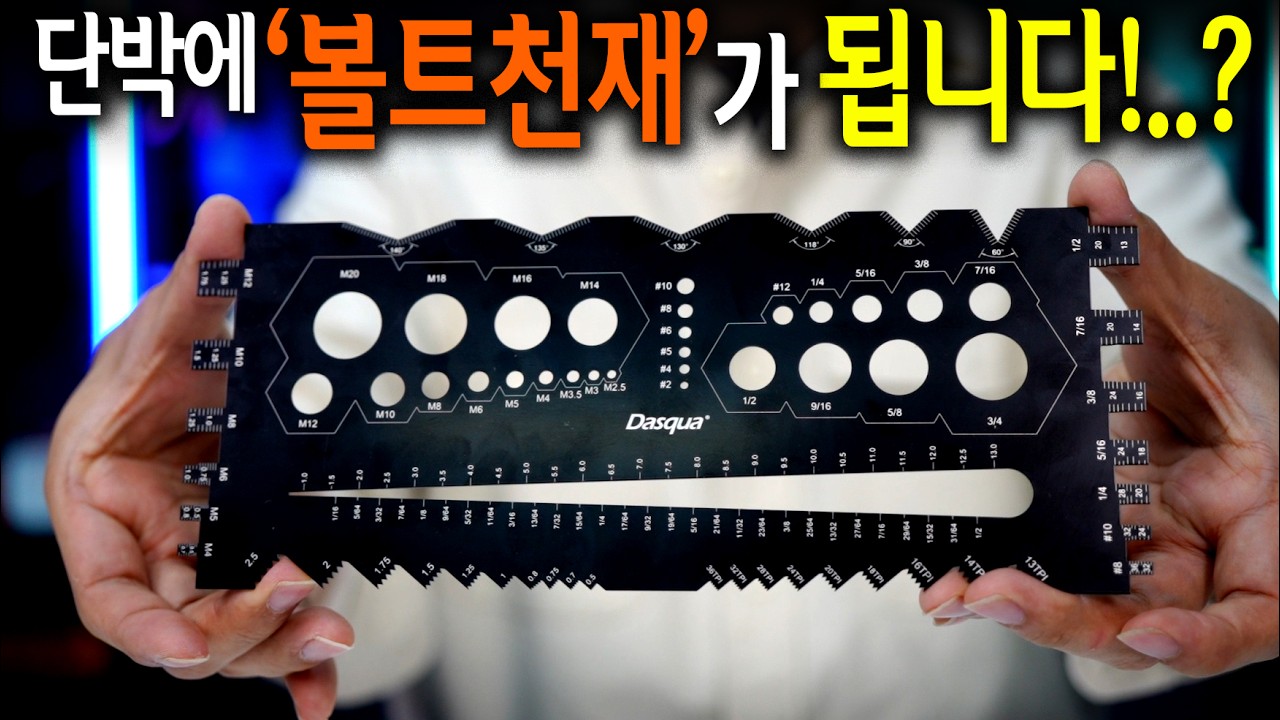 【🤴Ep.408】 갖다대는 순간 전문가로 만들어주는 다스쿠아 멀티펑션 게이지를 가지고 와봤습니다