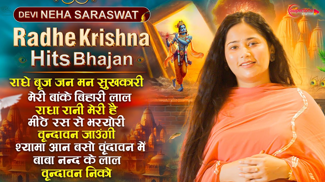 Devi Neha Saraswat Hit Bhajans - Nonstop Radha Krishna Bhajans | Beautiful Krishna Song #kanhabhajan