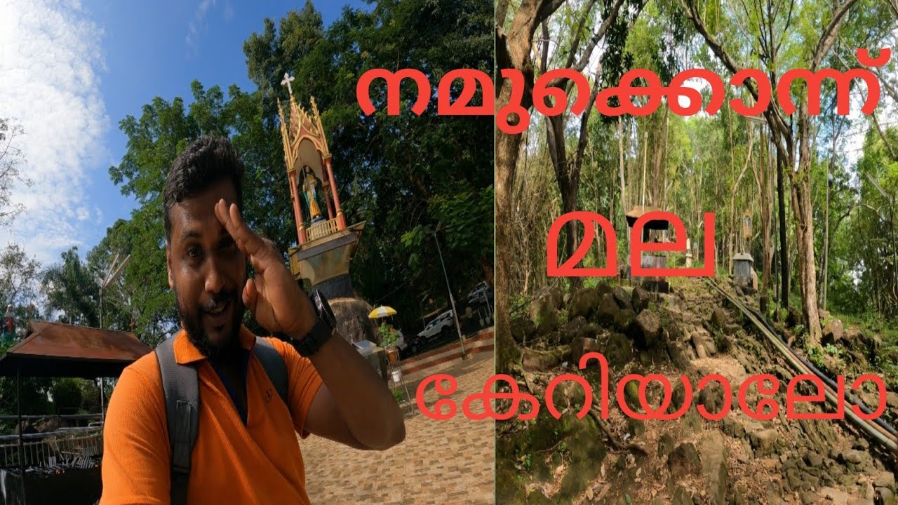 malayattoor mala full video | malayalam | malayattoor malayum kayari | jinsons world | jinson