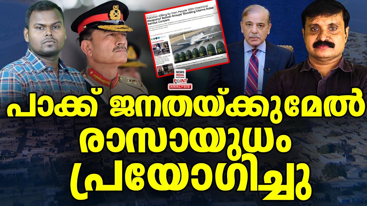 ഞെട്ടി ലോകം!| Political Analysis|Debate Malayalam| NEWS INDIA MALAYALAM POINT