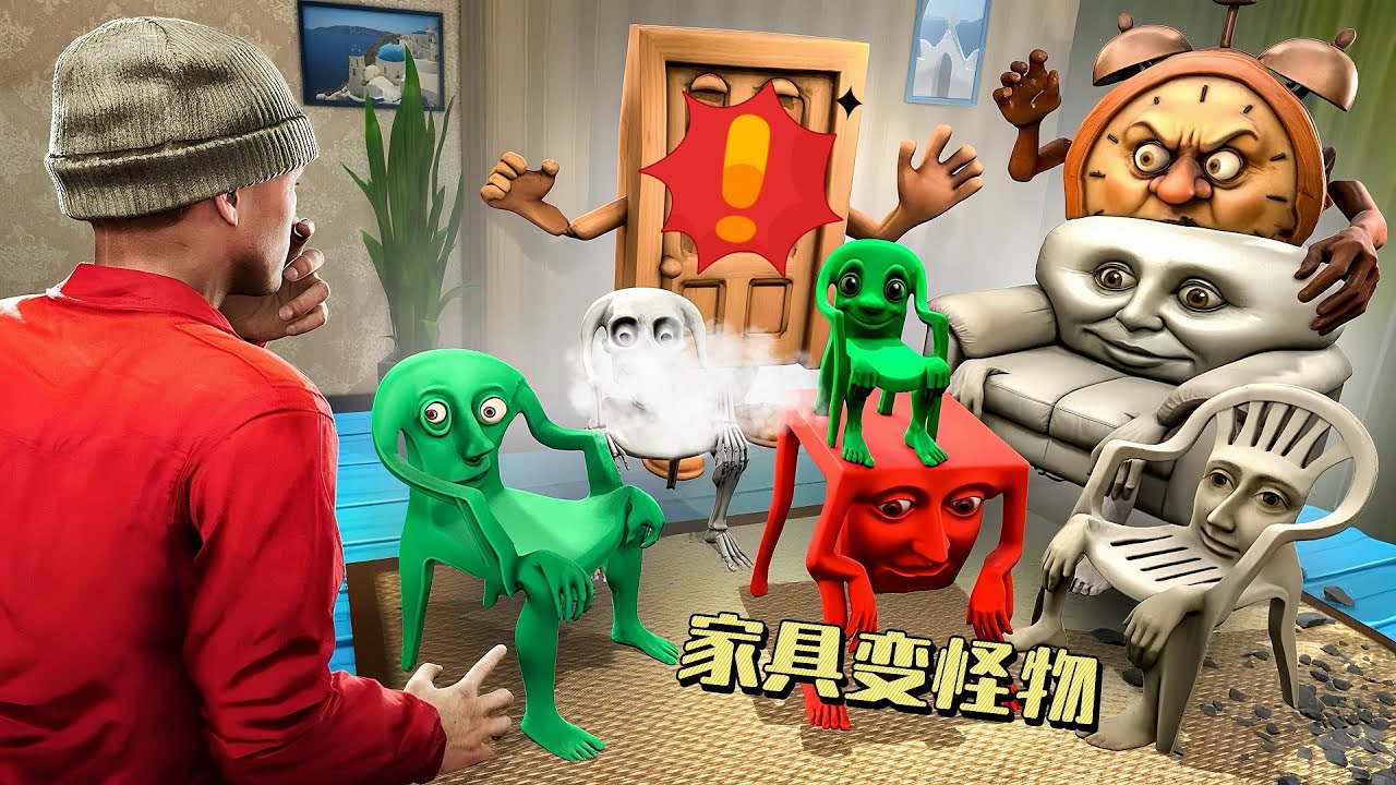 盖瑞模组：铁憨憨被表弟阿蛋坑哭，买的二手家具竟是怪物！