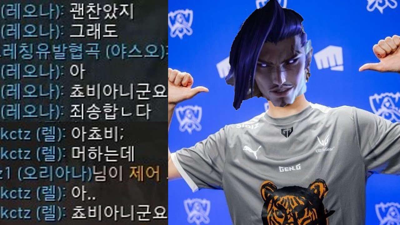 프로들도 속아버린 짭쵸비 ㅋㅋ