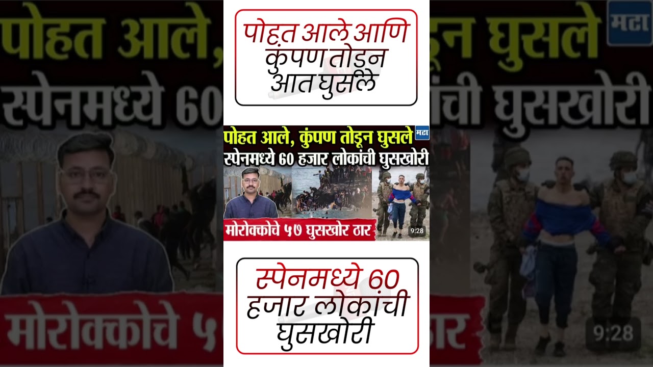 लोंकाची घुसखोरी#uddhavthackeray #maratha #Devendrafadnavis #AjitPawar #Eknathshinde #jarangepatil