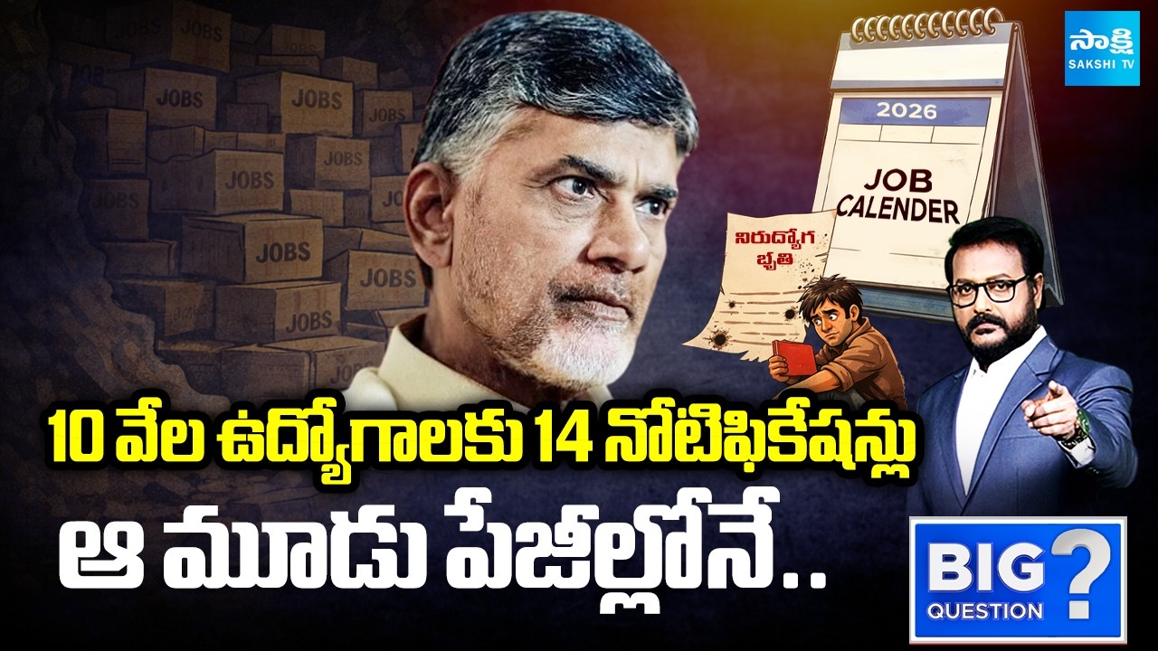 Anchor Eshwar Reveals Shocking Facts About Chandrababu Job Calendar | Big Question | Sakshi TV
