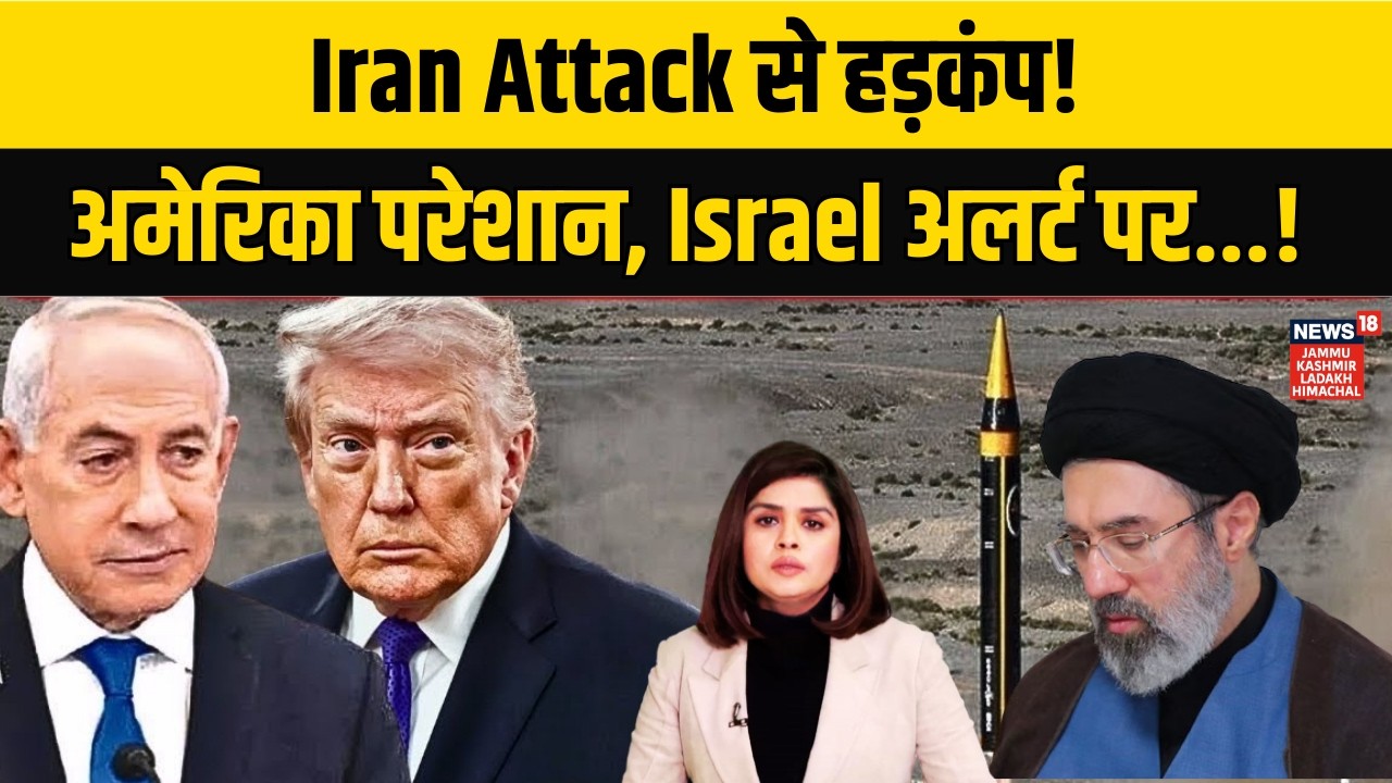Iran vs US War | ईरान का बड़ा हमला! अमेरिका टेंशन में, इजरायल में मचा डर! | Middle East War |N18G