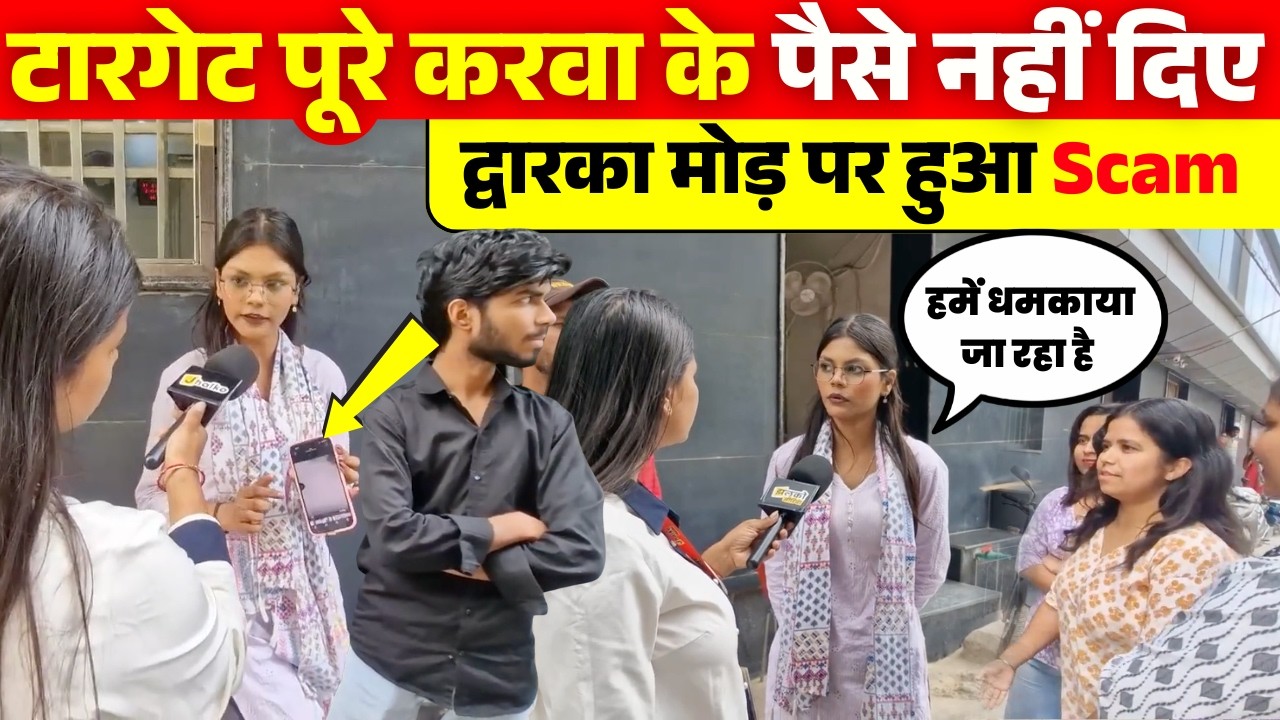 SBI Recovery Office में बड़ा खुलासा! कर्मचारियों का शोषण? Dwarka Mod News
