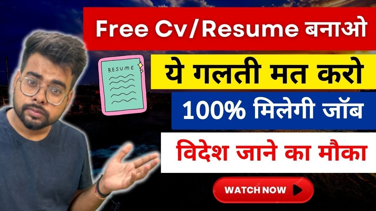 How to Create a Professional Resume | Public Engine