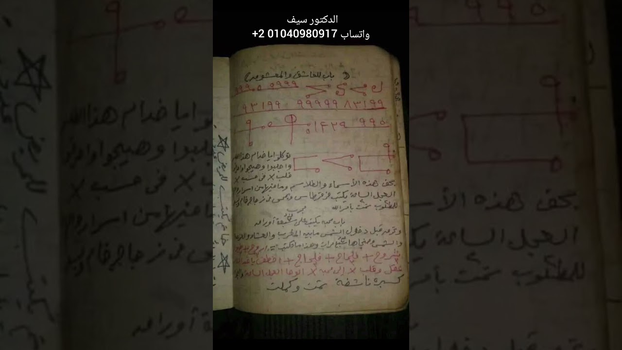 لجلب الحبيب 
