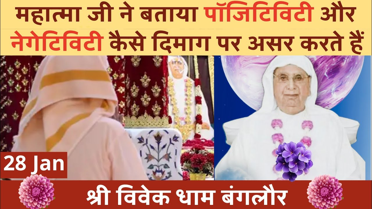 बंगलौर आश्रम सत्संग | shri anandpur satsang today | ssdn satsang 28 jan