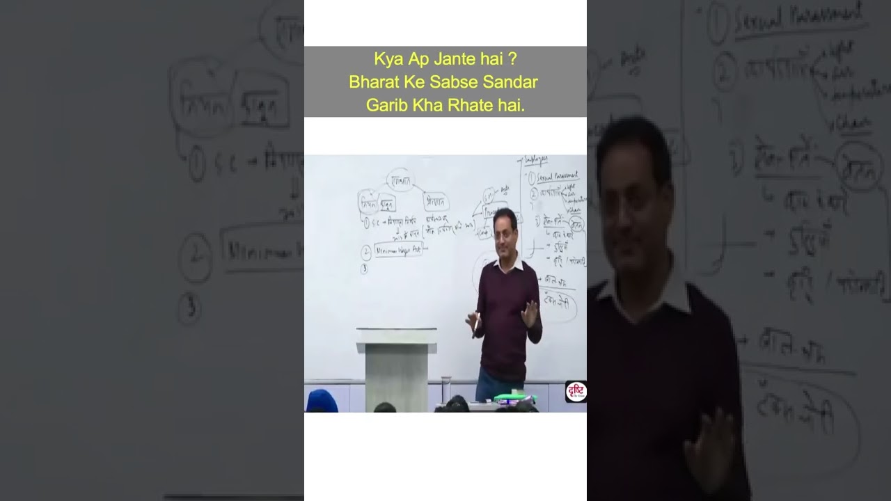 भारत में सबसे शानदार गरीब किस राज्य में हैं? Vikas Divyakirti ki drishti #shorts #ytshorts