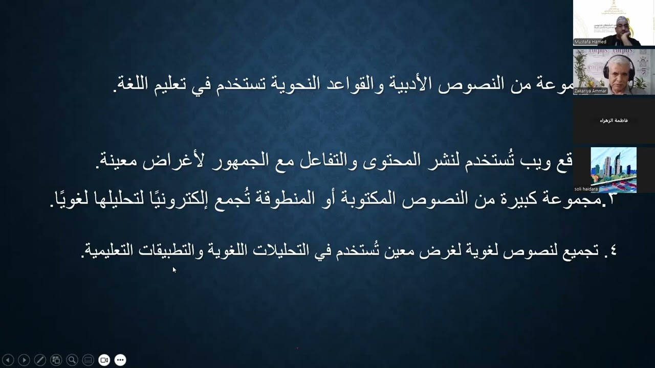 لقاء الدكتور زكريا