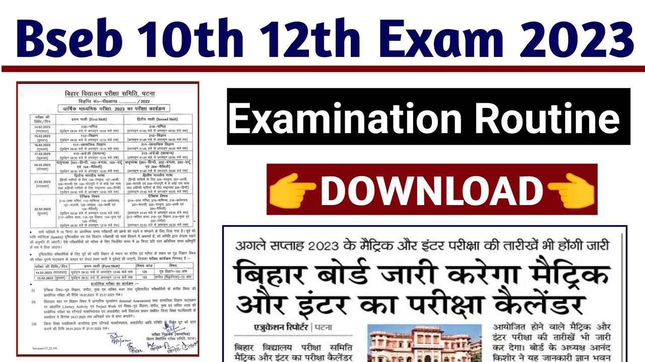 Bihar Board Inter Matric Exam 2023 Routine Download kaise kare | Bihar Board Exam 2023 date | 10th