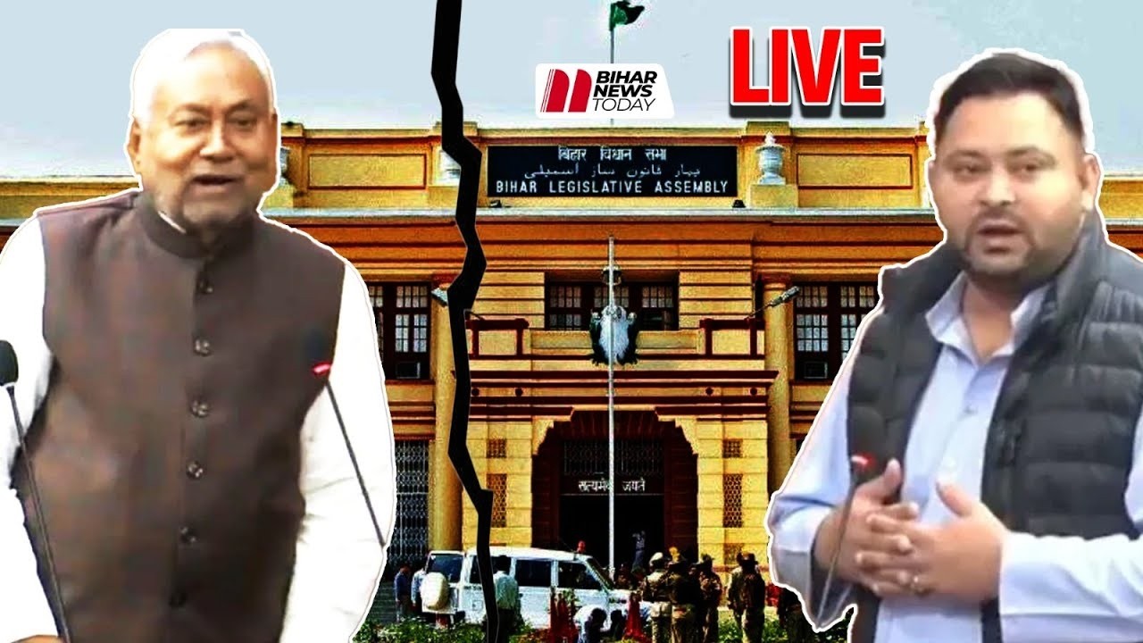 Bihar Vidhan Sabha LIVE: अपने ही सरकार को घेर रहे NDA के विधायक